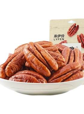 来伊份碧根果仁100g原味坚果仁