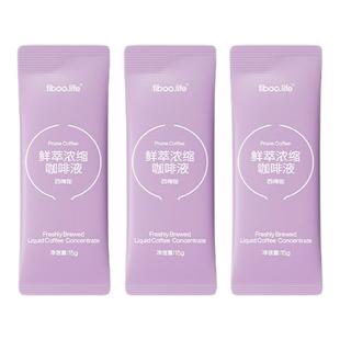 【成为会员 享9.9会员价】fiboo她练咖啡液黑咖啡美式速溶