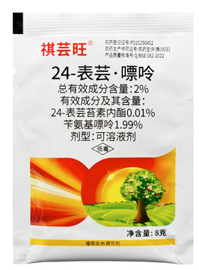 24表芸嘌呤生长调节剂