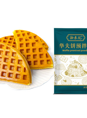 拾禾记华夫饼粉工厂直销量大价优