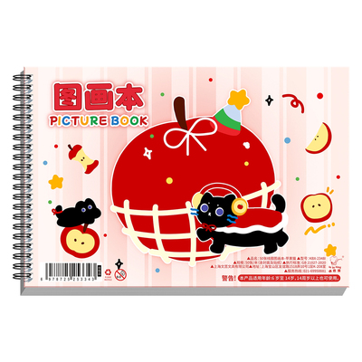 A4加厚图画本青苹果黑猫画画本
