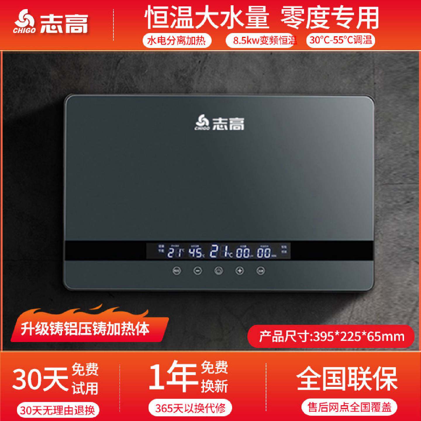 志高电热水器正品即热式电热水器方形热水器卫生间理发店厨房热水