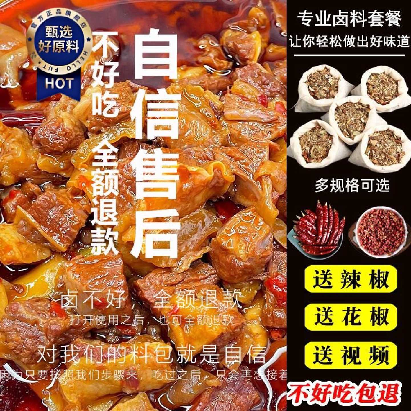 红烧牛肉料包专用卤牛肉调料包家用商用配方红烧牛肉面炖牛腩料包