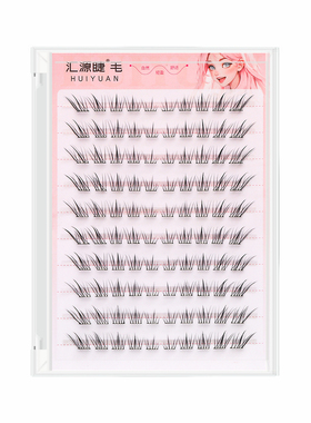 汇源睫免胶小斜花假睫毛女短款自然斜飞狐系中式清冷分段式苏妲己
