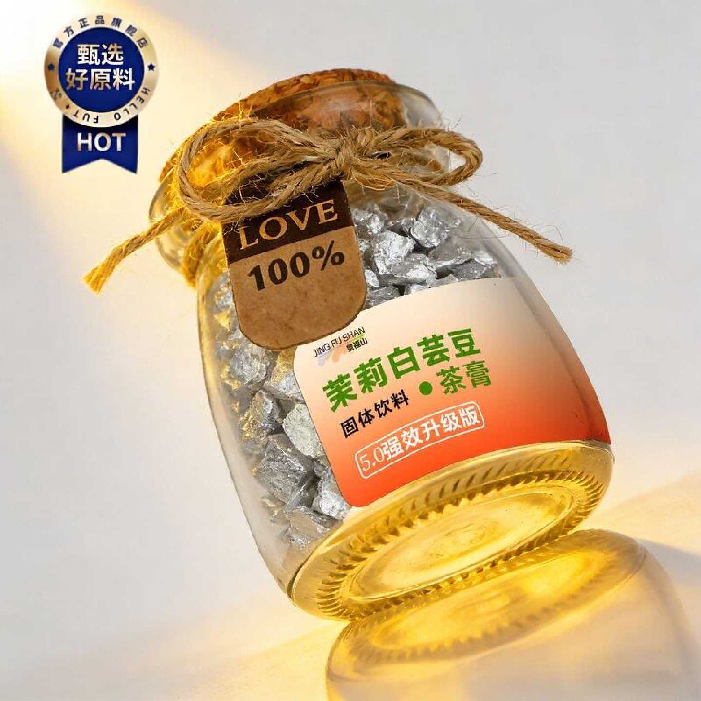 【景福山】茉莉白芸豆六堡茶阻断茶膏速溶便捷冷热双泡养生代用茶