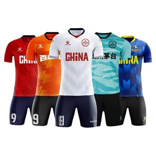 正品kelme卡尔美足球服定制球衣套装男训练服官方旗舰店比赛队服