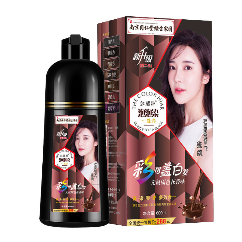 红颜粹九茶色网红泡泡染一洗彩染发剂膏流行色纯植物盖白发男女生