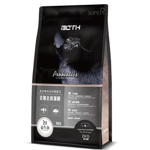 BOTH益生菌粮全猫期粮成猫幼猫粮2kg 通用型猫粮 牛初乳宠物粮S18