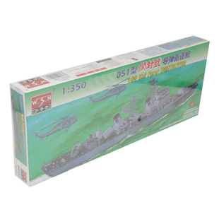恒辉 小号手 04502 1/350 051 开封号导弹驱逐舰 电动版 拼装模型