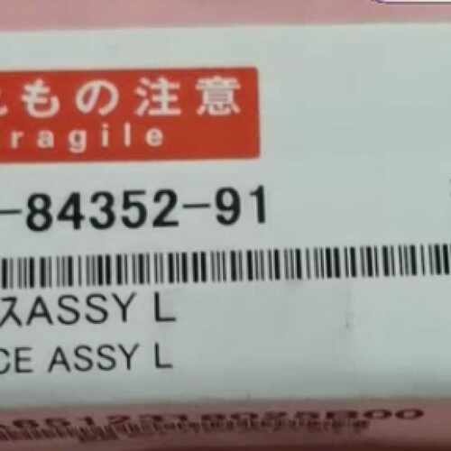 议价岛津采光锥  211-84352-91   G