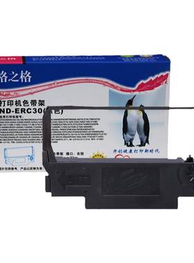 格之格爱普生TM-U220PB色带架