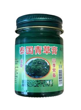 泰国青草膏原装正品进口配方授权金卧佛旗舰店晕车膏蚊虫叮咬止痒