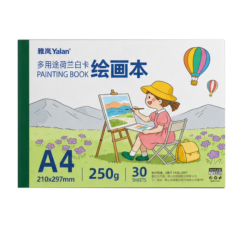 荷兰白卡纸加厚不透墨绘画本