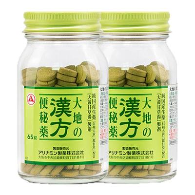 【推荐】合利他命日本进口大地的汉方便秘药片剂清肠中药65片*2瓶