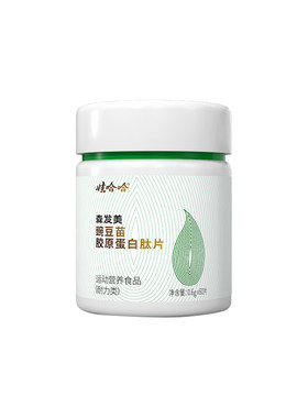 娃哈哈生物素B族发根营养养护片