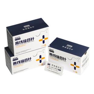 医用带针缝合线纳米无痕双眼皮埋线美容整形外科手术口腔切眉提眉