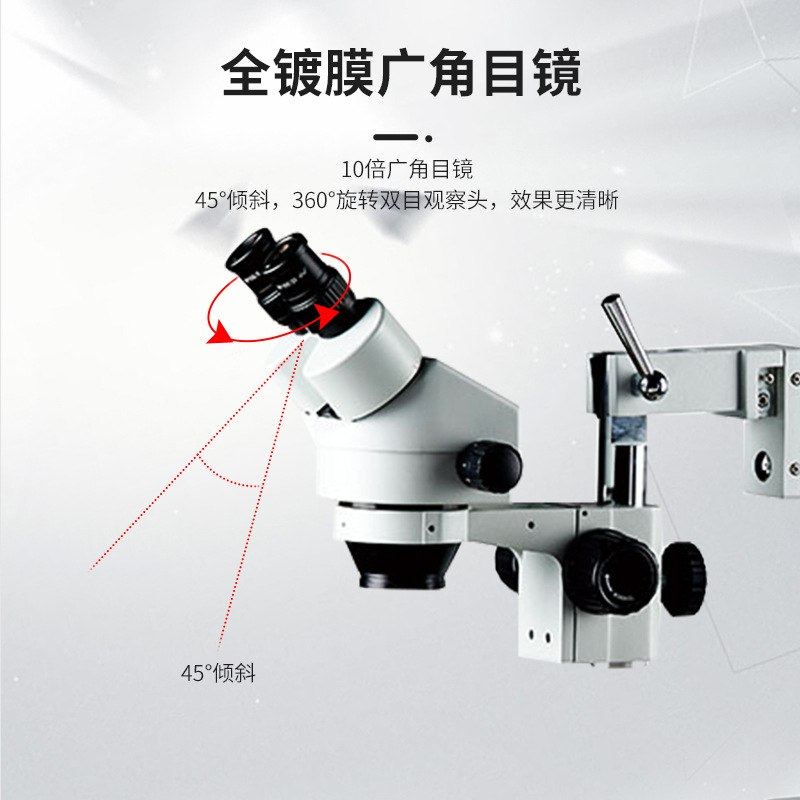 带万向支架体视显微镜 电路板连续变倍双目广角目镜 光学立体维修