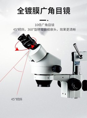 带万向支架体视显微镜 电路板连续变倍双目广角目镜 光学立体维修