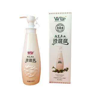 正品 万隆邦燕窝滑溜溜护发素燕窝原液滑溜溜洗发水 改善干枯毛燥