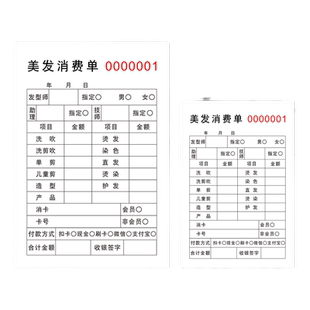 美发流水单定制发廊收费结算登记单据发型师手写顾客记录收银记账本美容院技师美甲消费票据理发店加印刷logo