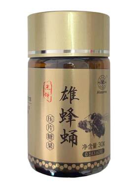 NeBB东北黑蜂雄蜂蛹蜂王浆冻干片
