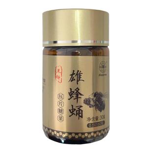 黑蜂雄蜂蛹冻干粉蜂王浆冻干粉片天然蛋白质男士成人营养滋补