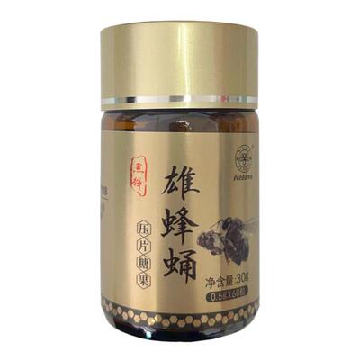 NeBB东北黑蜂雄蜂蛹蜂王浆冻干片