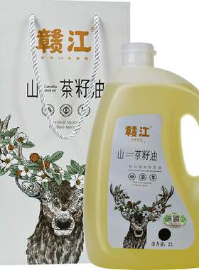 赣江有机山茶油手工采摘2L