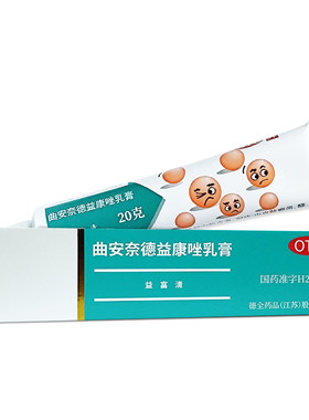 【永信】曲安奈德益康唑乳膏0.1%1%*20g*1支/盒