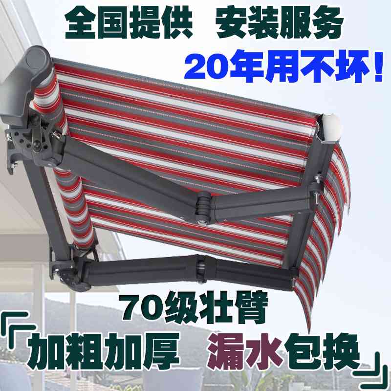 户外遮阳棚伸缩式雨棚折叠防雨蓬阳台雨篷家用停车棚庭院别墅雨棚