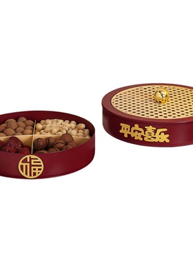 新年果盘家用干果盒带盖过年年货