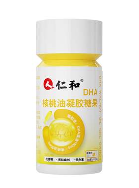 仁和DHA核桃油藻油儿童学生专用