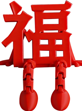 3D福字智能密码门锁摆件全套