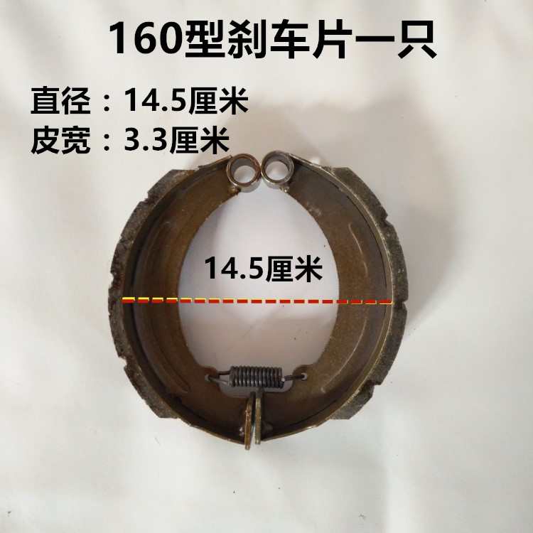 电动车配件电动三轮刹车片后桥刹块160型130型刹车片蹄块加厚包邮