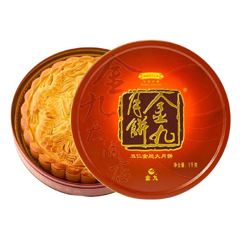 金九月饼五仁金腿吴川