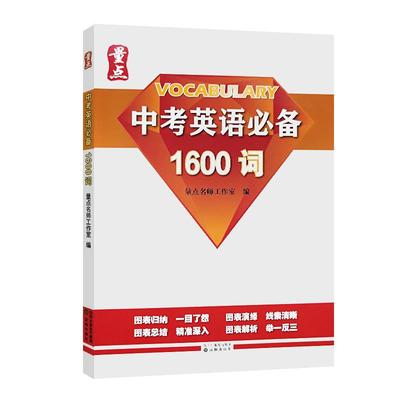 量点1600词英语语法训练升级版