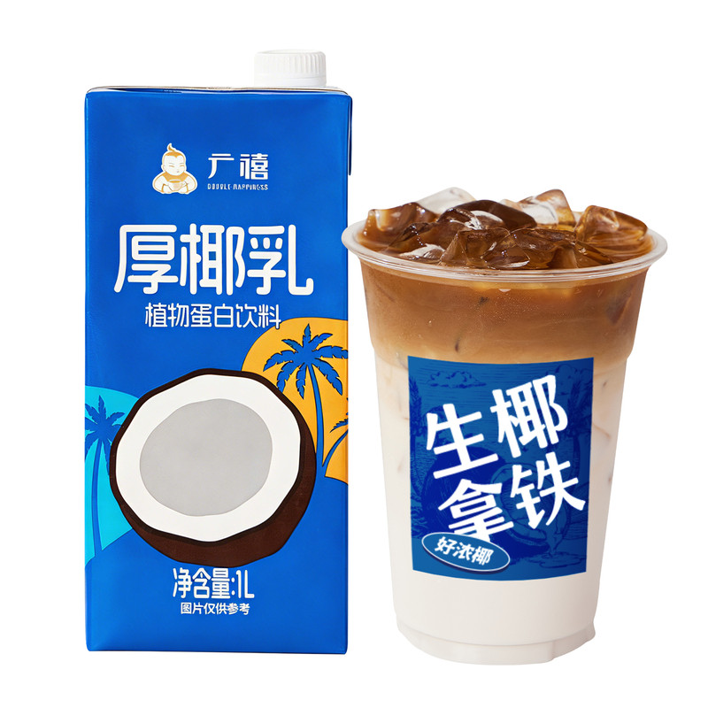 广禧优品厚椰乳1L*12盒整箱
