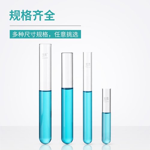 湘玻圆底平口硅器皿200mm高150实验室180耐高温化学玻璃试管硼