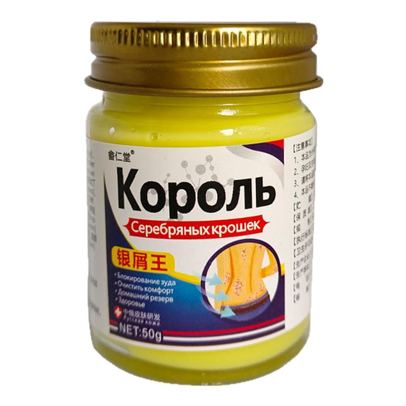手癣头皮癣止痒抑菌膏