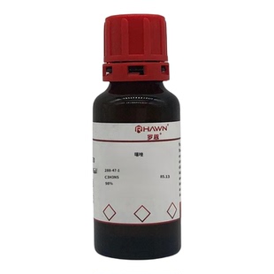 化学试剂 噻唑 硫氮杂茂 288-47-1罗恩试剂98%500g/瓶含票价