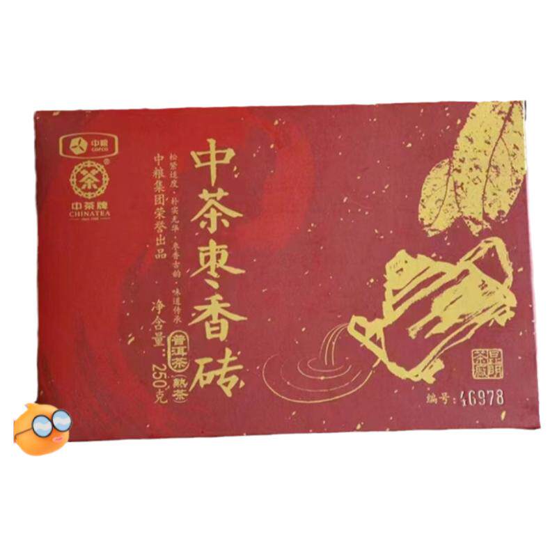 中粮中茶8年陈古树普洱熟茶砖