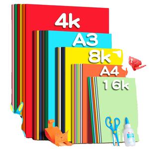 30色卡纸彩色手工硬卡纸折纸套装a3加厚多规格手工diy儿童a4幼儿园剪纸4k美术画画8k千纸鹤16k制作材料包大全