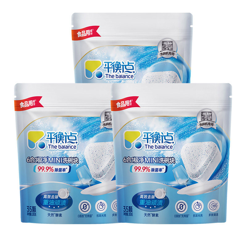 立白平衡点洗碗块洗碗机专用洗涤