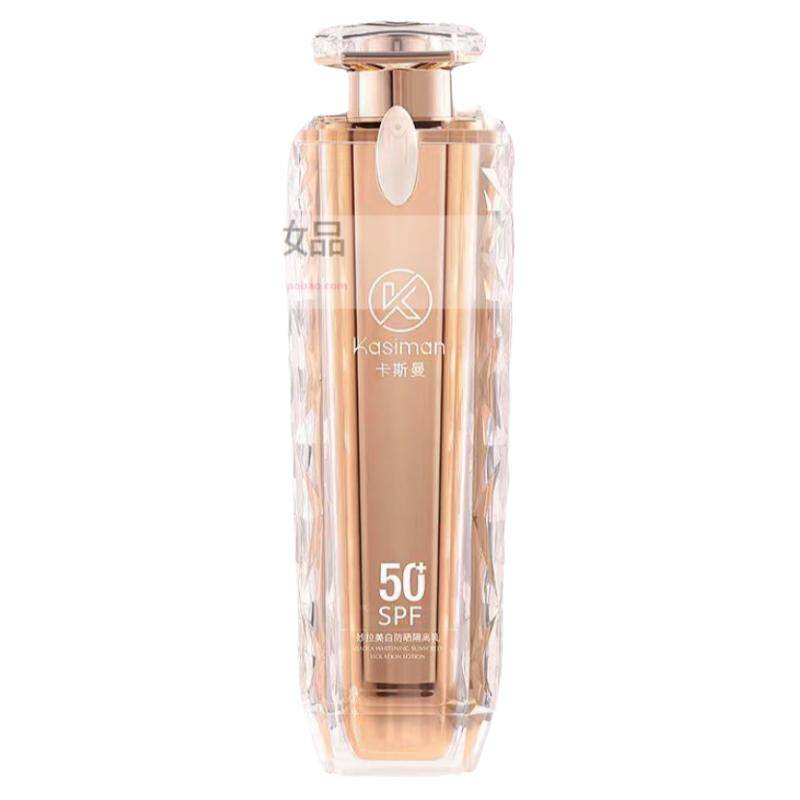 卡斯曼美白防晒乳SPF50+遮瑕晒后修护补水保湿孕妇防敏清透提亮