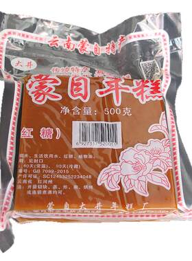 云南特产糯米蒙自小吃年糕红糖