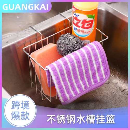 新品 不锈钢水槽沥水挂篮 厨房收纳篮水槽置物架 抹布收纳架挂架
