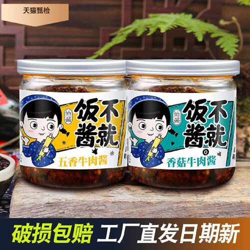 怡酱饭不酱就牛肉酱90g*4瓶装香辣五香香菇拌面 面拌饭下饭面调味