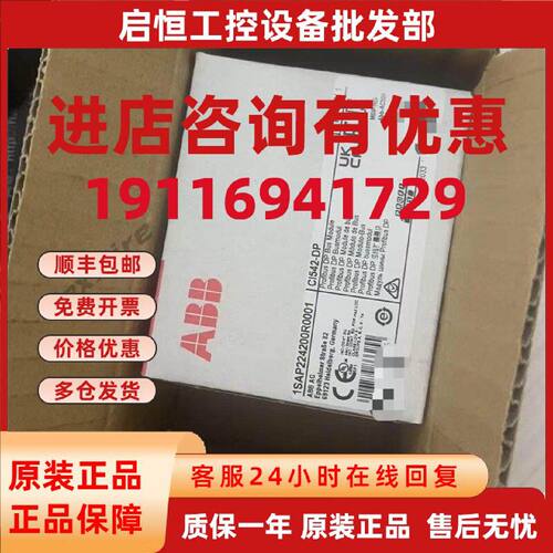议价ABB模块 全新原装 CI541-DP CI542-DP CI581-CN CI582-CN