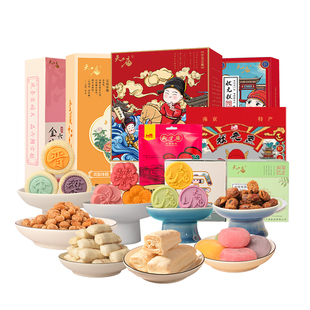 南京特产夫子庙牌节礼送长辈传统糕点零食节日礼品礼盒装正品保障