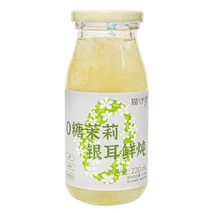 猫千岁0糖鲜炖银耳羹即食免煮茉莉桂花有机草本银耳鲜露旗舰店